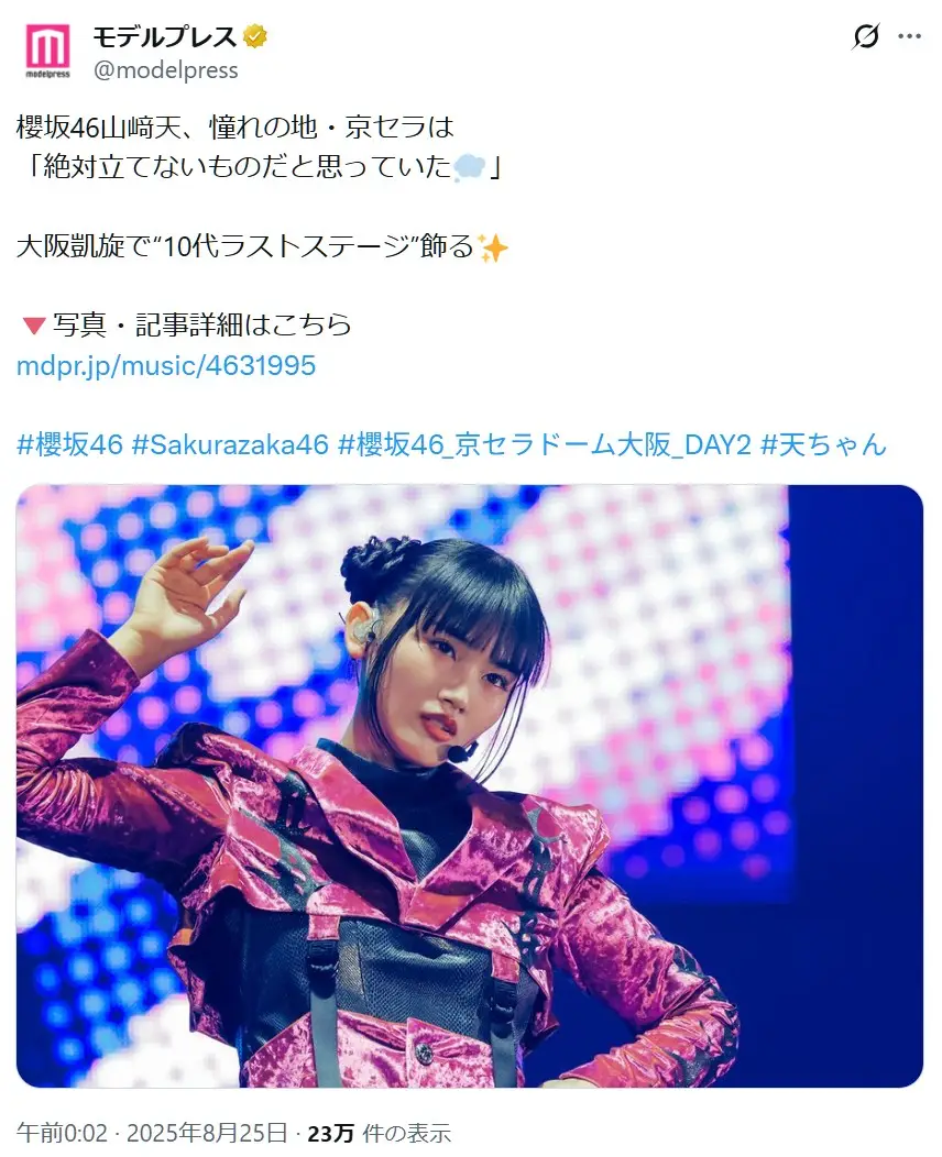 第9位：山﨑天（櫻坂46）／大阪（42票）