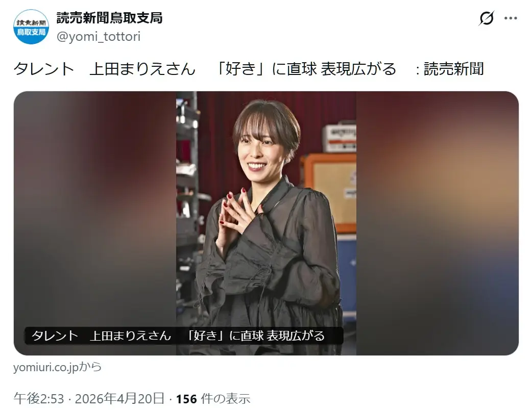 第8位:上田まりえ(172票)
