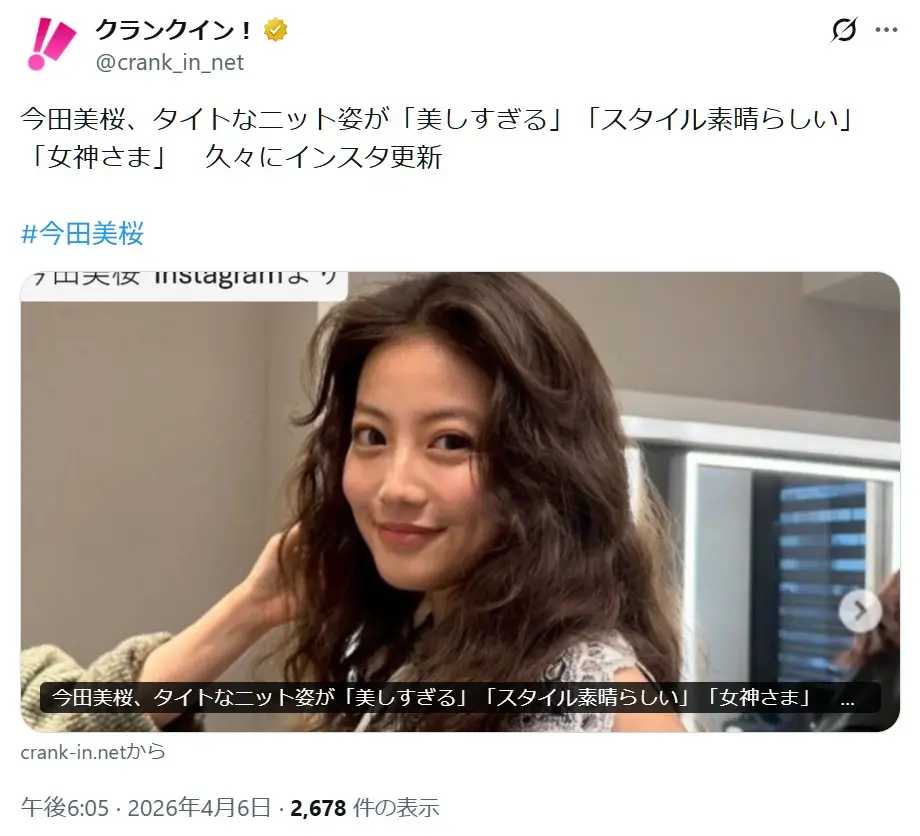 第1位:今田美桜(119票)