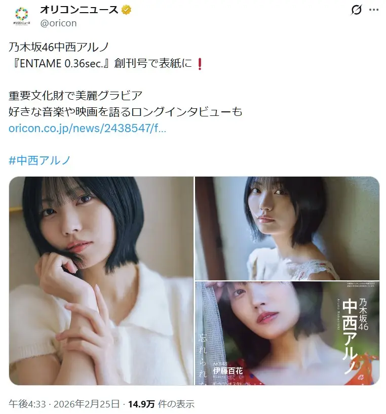 第4位:中西アルノ(80票)