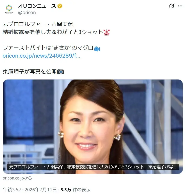 第6位：古閑美保（185票）※同率
