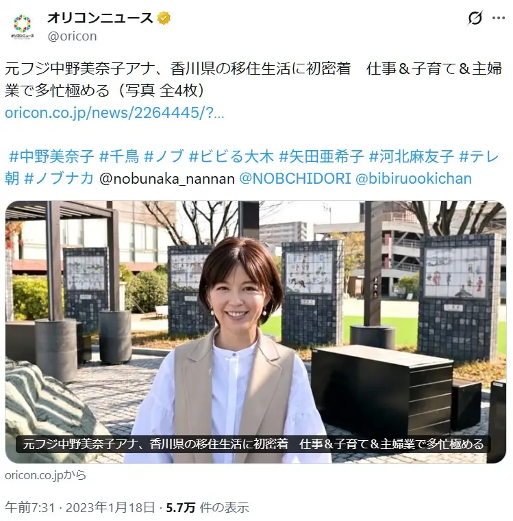 第1位:中野美奈子(325票)