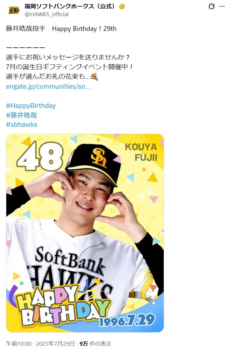第7位:藤井皓哉(134票)