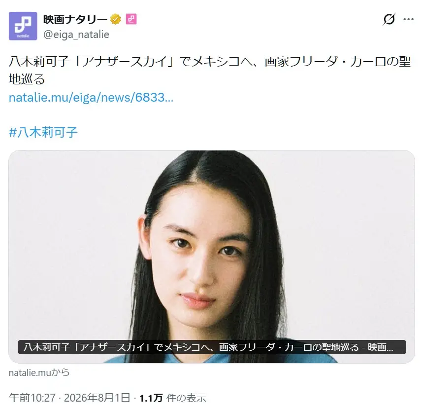 第7位:八木莉可子(200票)