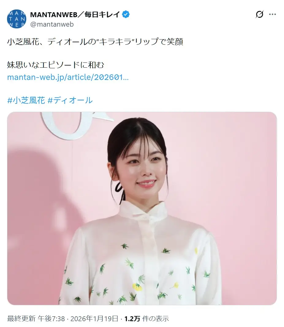 第4位:小芝風花(322票)