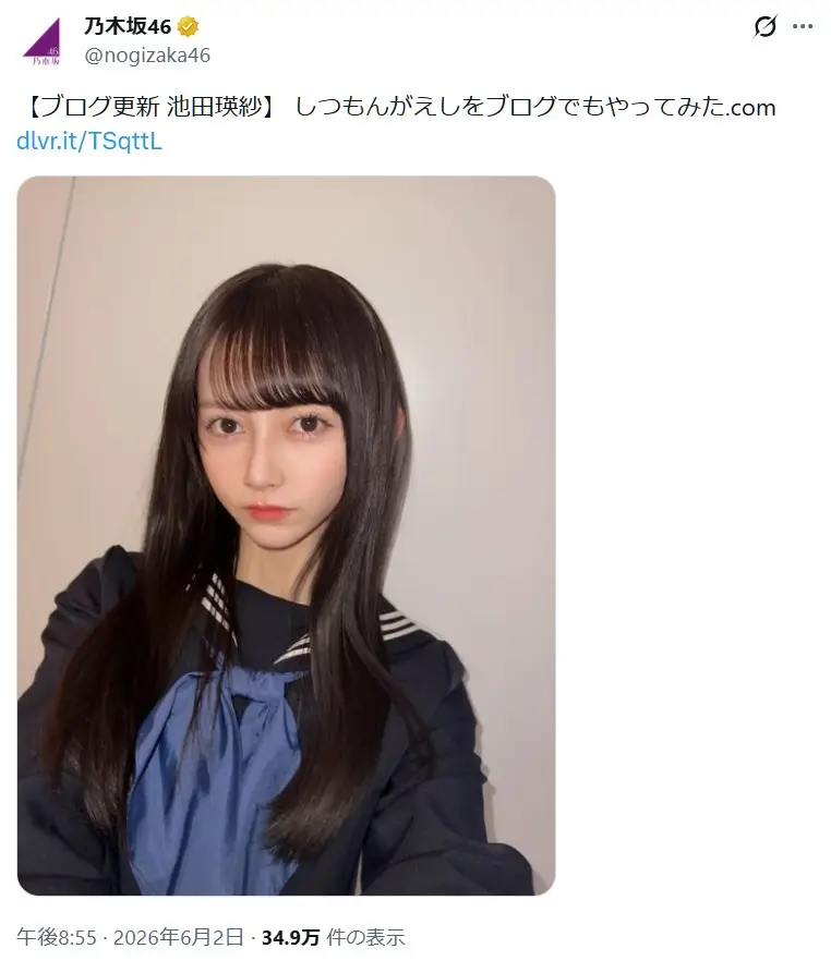 第4位:池田瑛紗(乃木坂46)(25票)