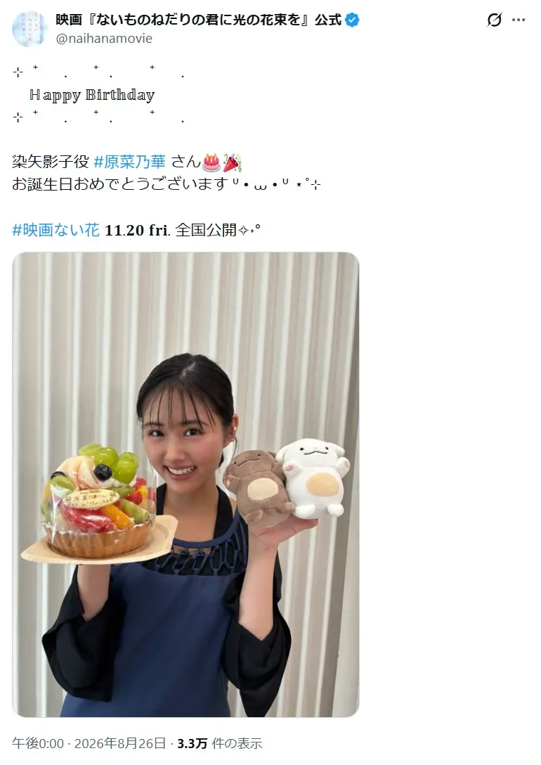 第7位：原菜乃華（67票）