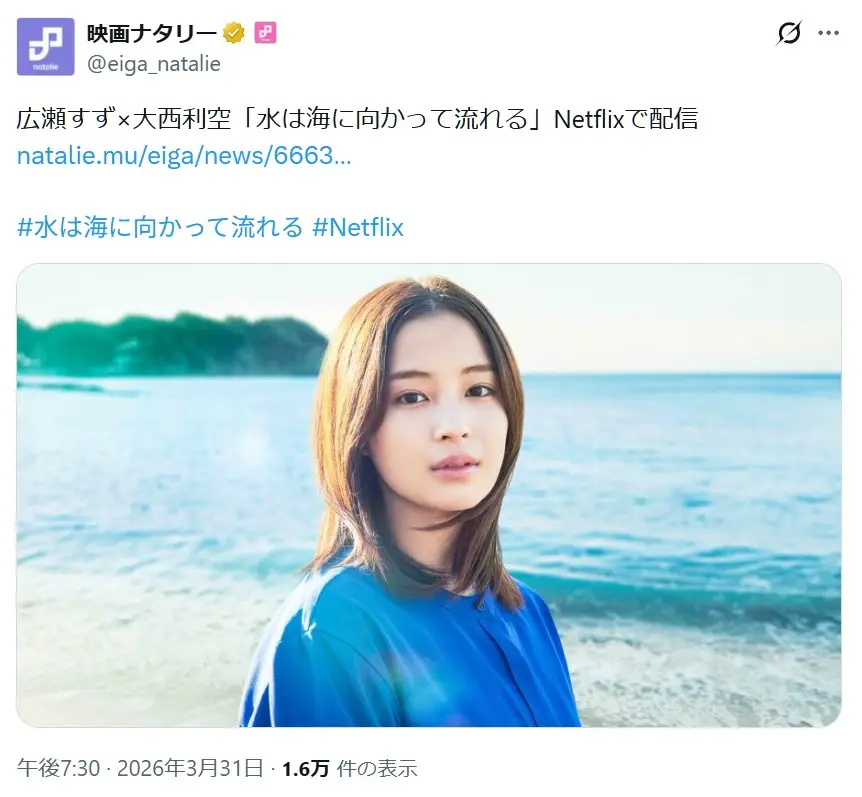 第6位:広瀬すず(66票)