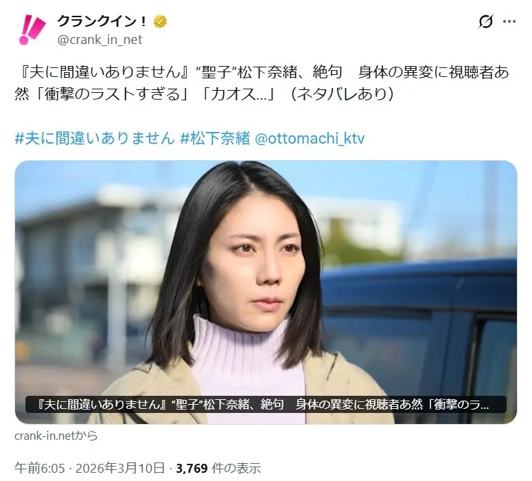第7位:松下奈緒(210票)