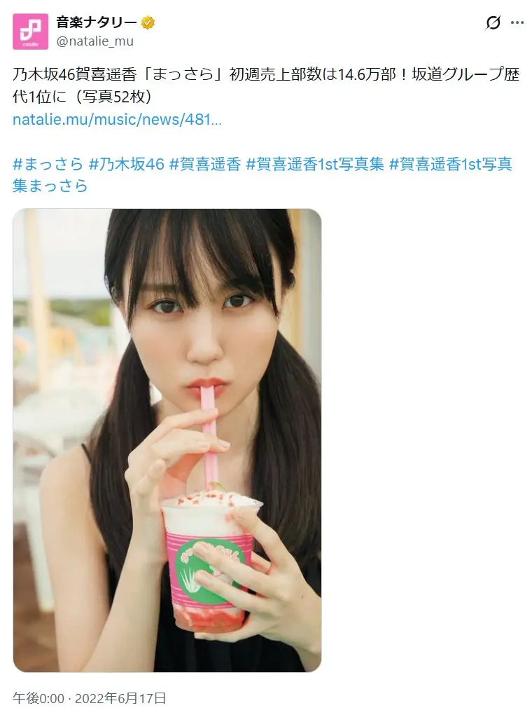 第6位:賀喜遥香(72票)