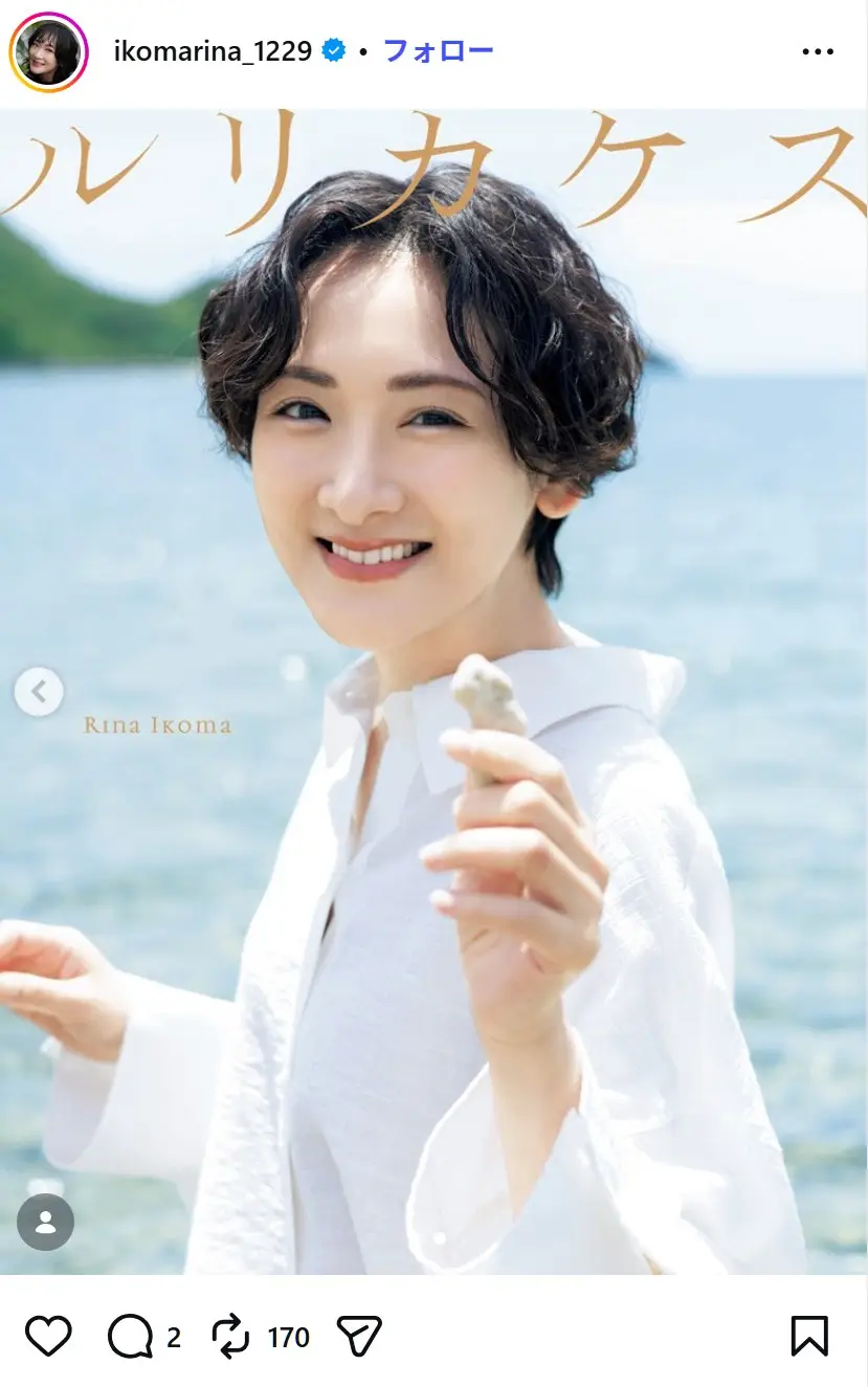 第9位:生駒里奈(53票)