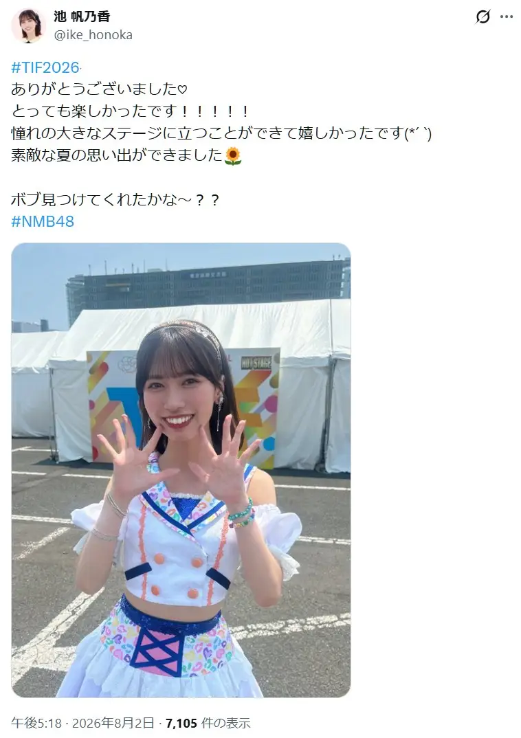 第6位:池帆乃香(NMB48)(153票)