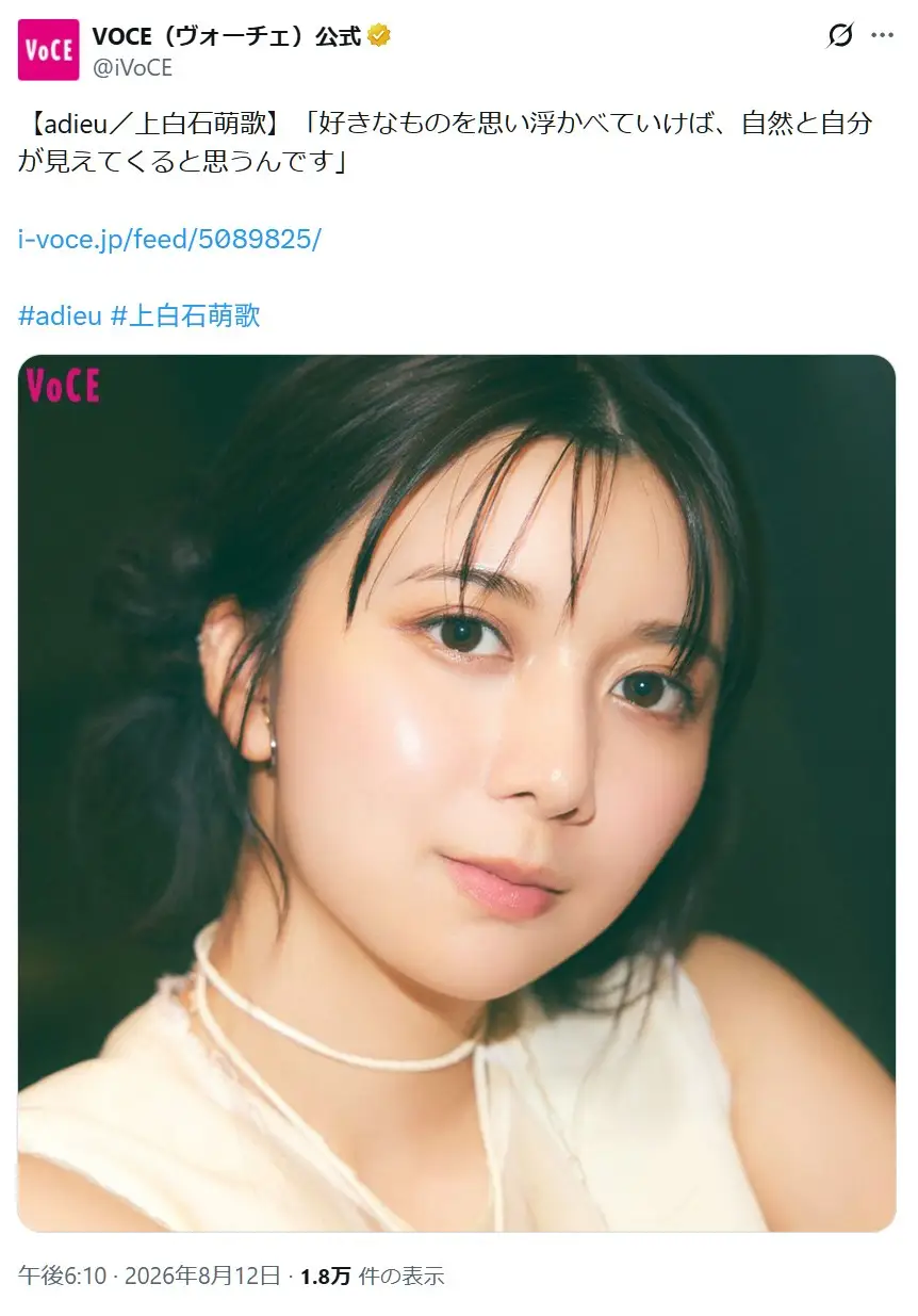 第10位：上白石萌歌（47票）