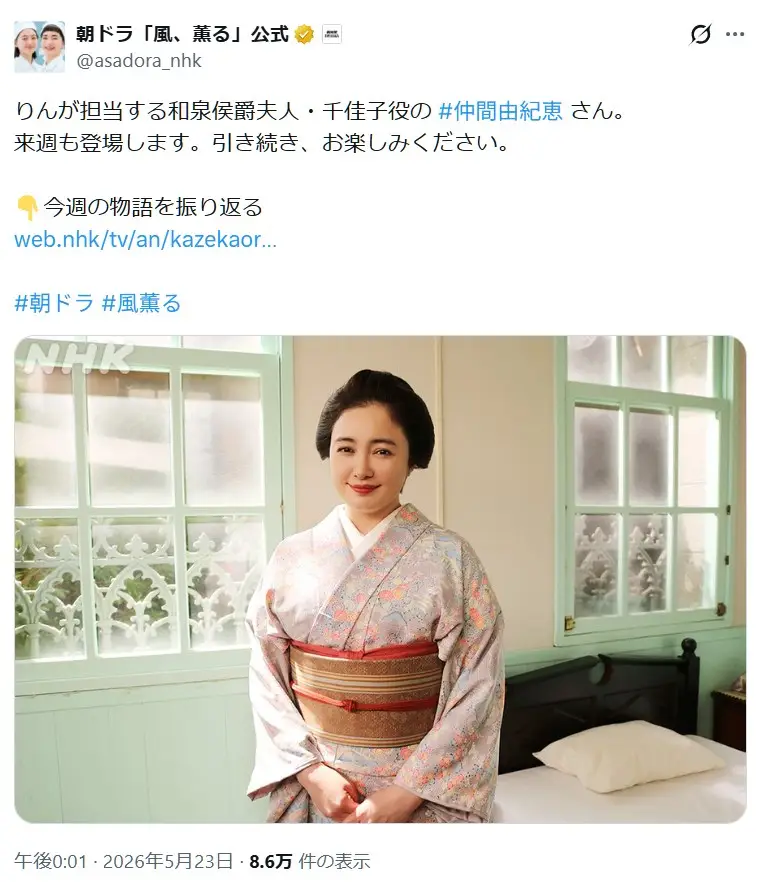 第6位：仲間由紀恵（227票）