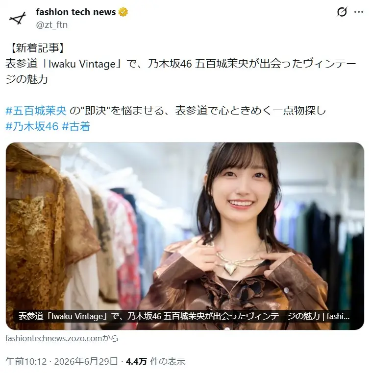 第8位：五百城茉央（乃木坂46）（19票）※同率