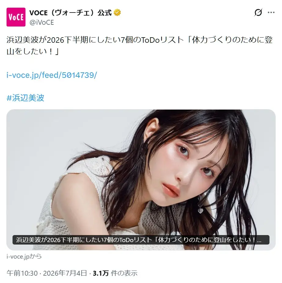 第1位:浜辺美波(890票)