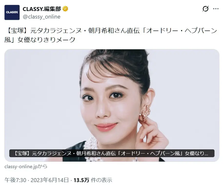 第9位：朝月希和（97票）