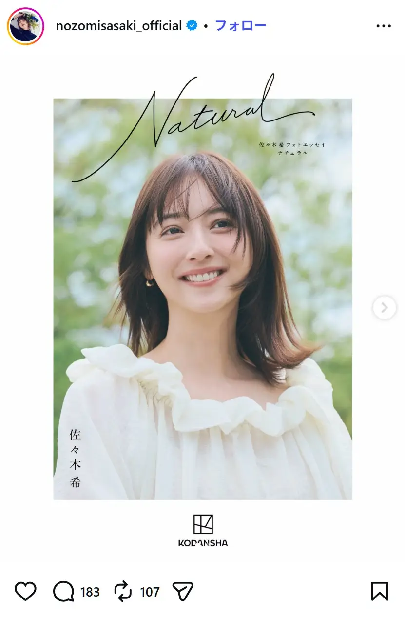 第1位：佐々木希（461票）