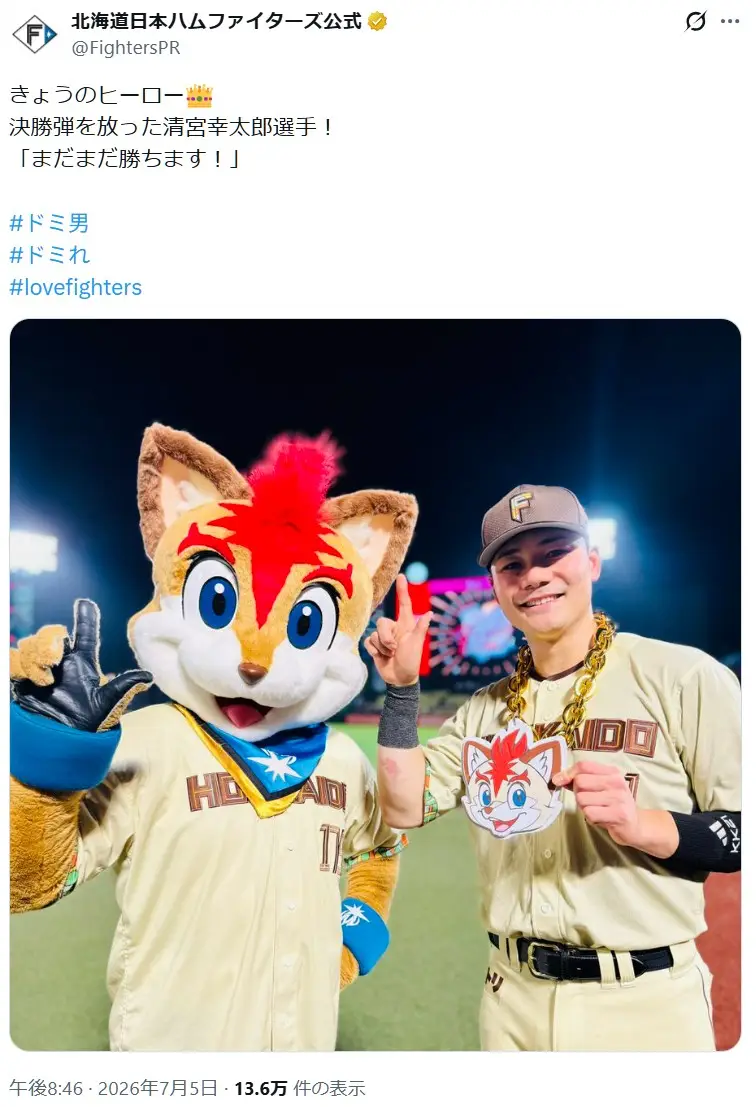 第4位:清宮幸太郎(北海道日本ハムファイターズ)(191票)