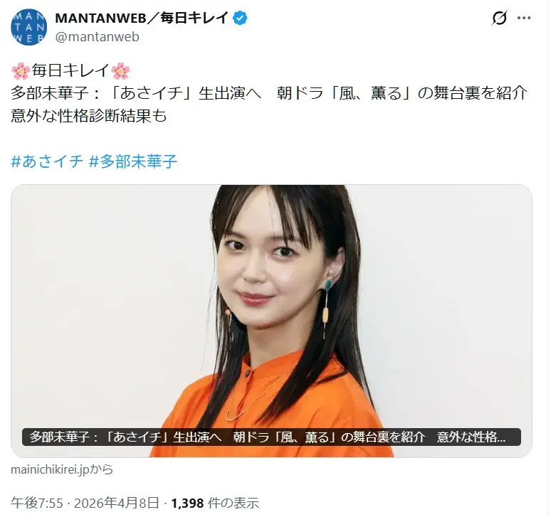 第9位:多部未華子(208票)