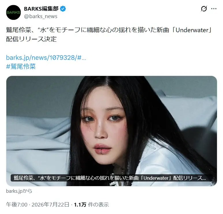 第4位:鷲尾伶菜(105票)
