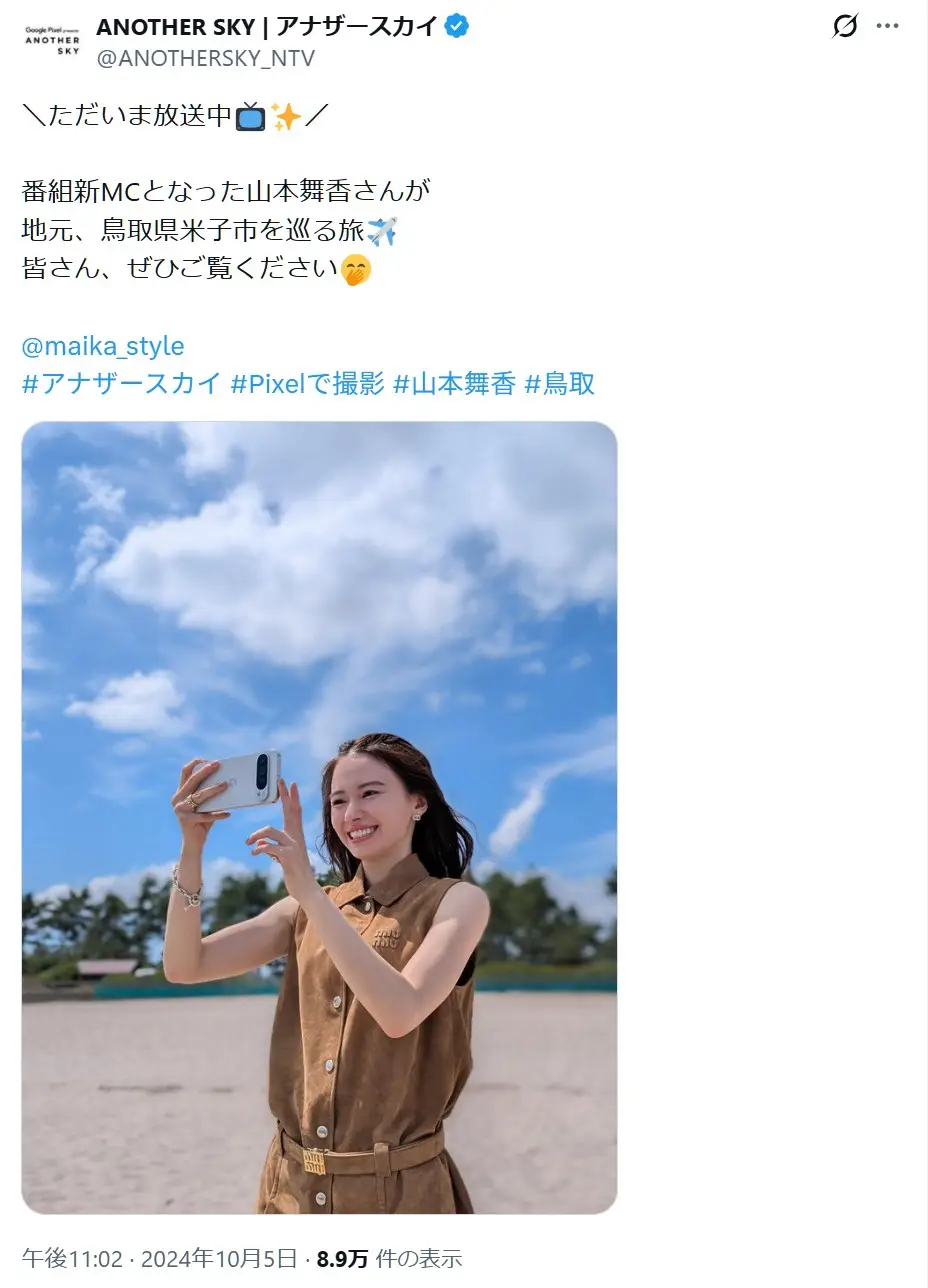 第3位:山本舞香(320票)