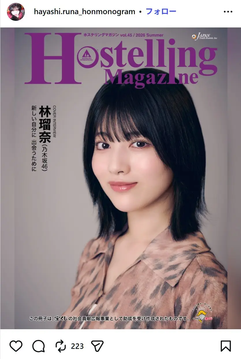 第10位:林瑠奈(4期生)(109票)