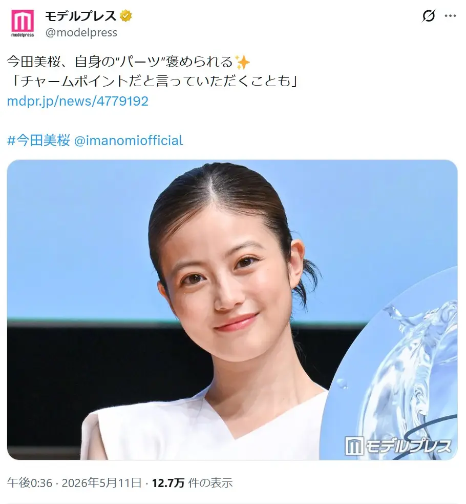 第2位:今田美桜(531票)
