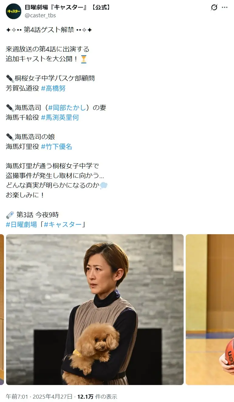 第3位:馬渕英里何(113票)
