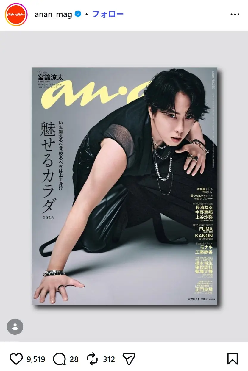 第6位：宮舘涼太（278票）※同率