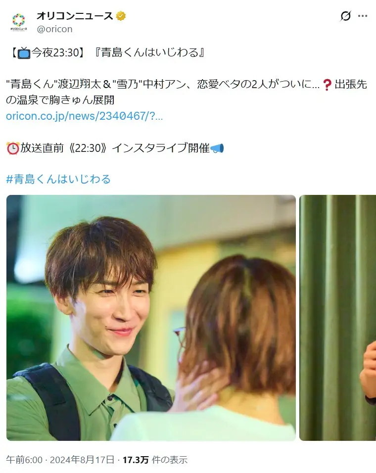 第4位:渡辺翔太(138票)