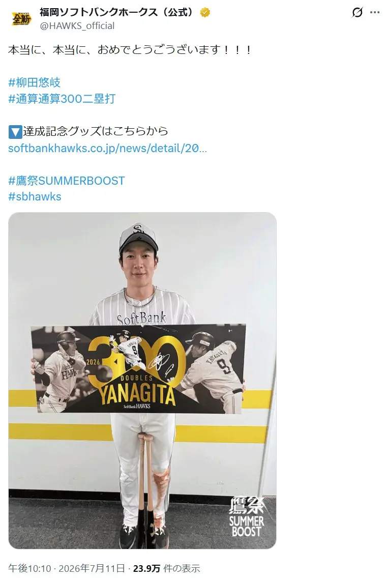 第1位:柳田悠岐(499票)