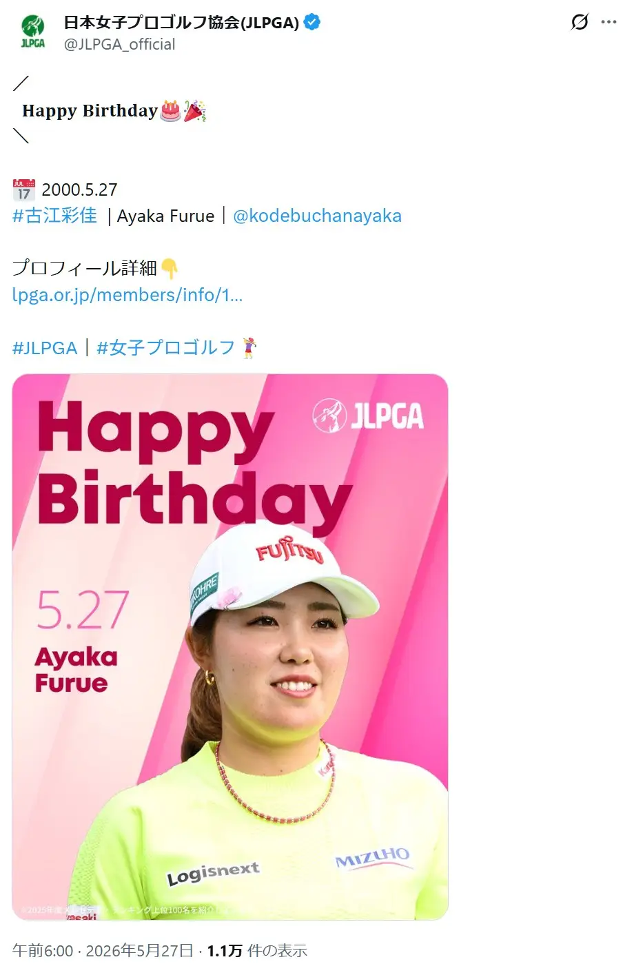 第4位:古江彩佳/153cm(189票)