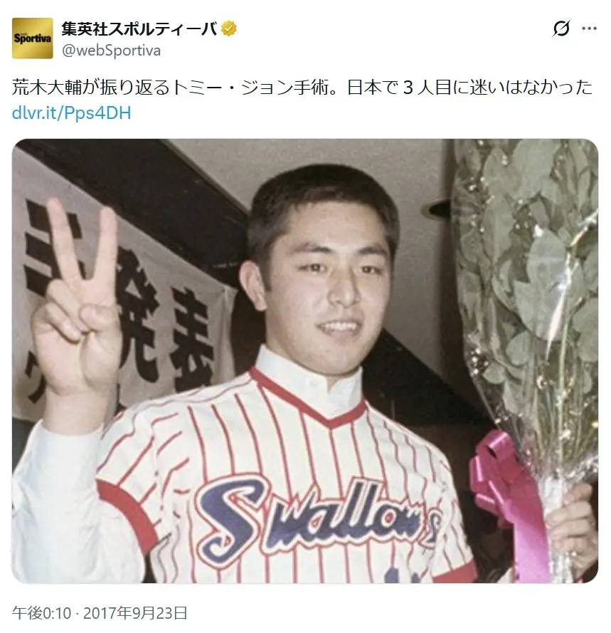 第10位:荒木大輔(早稲田実)(193票)