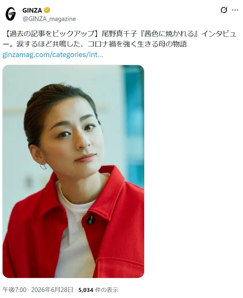 第2位:尾野真千子(513票)
