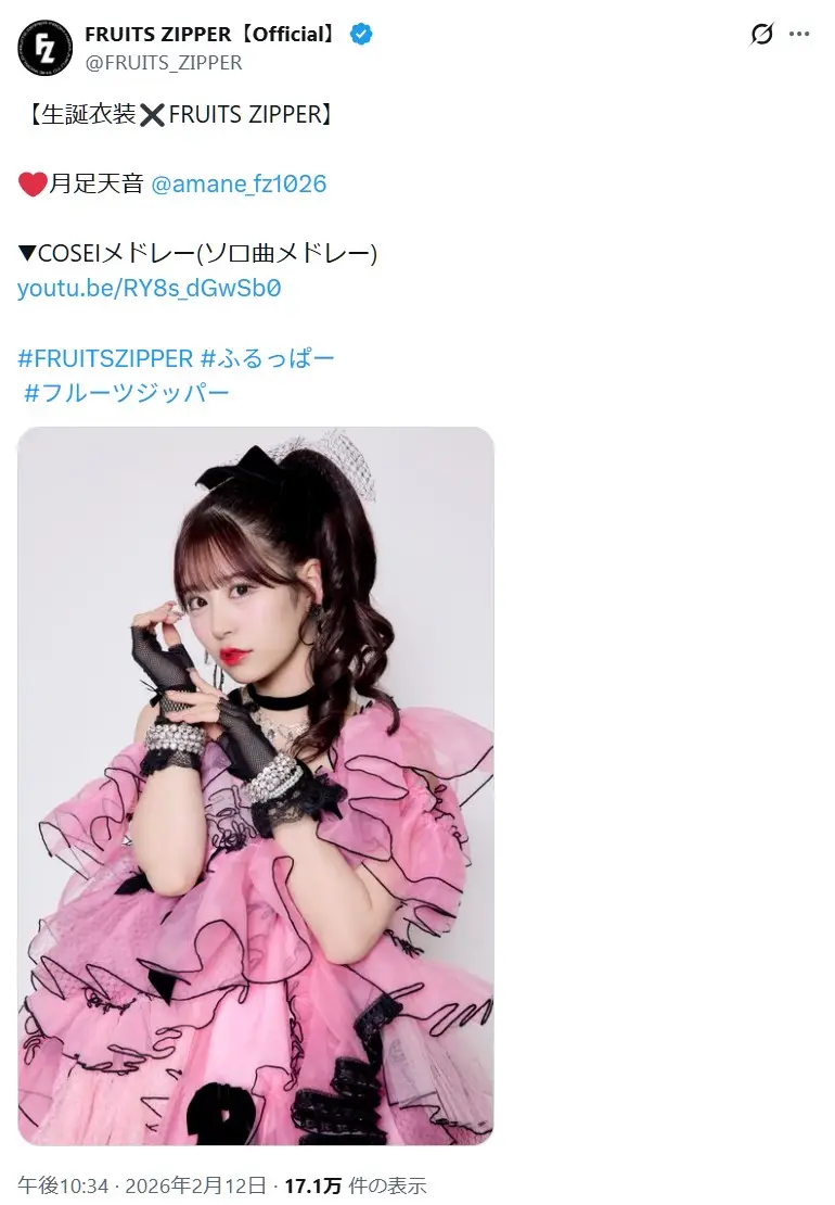 第6位:月足天音(FRUITS ZIPPER)(21票)