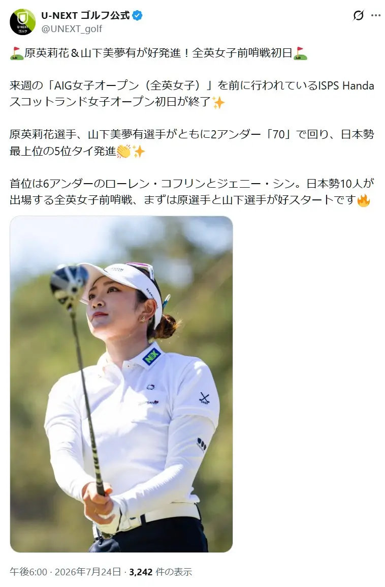 第3位：原英莉花（235票）