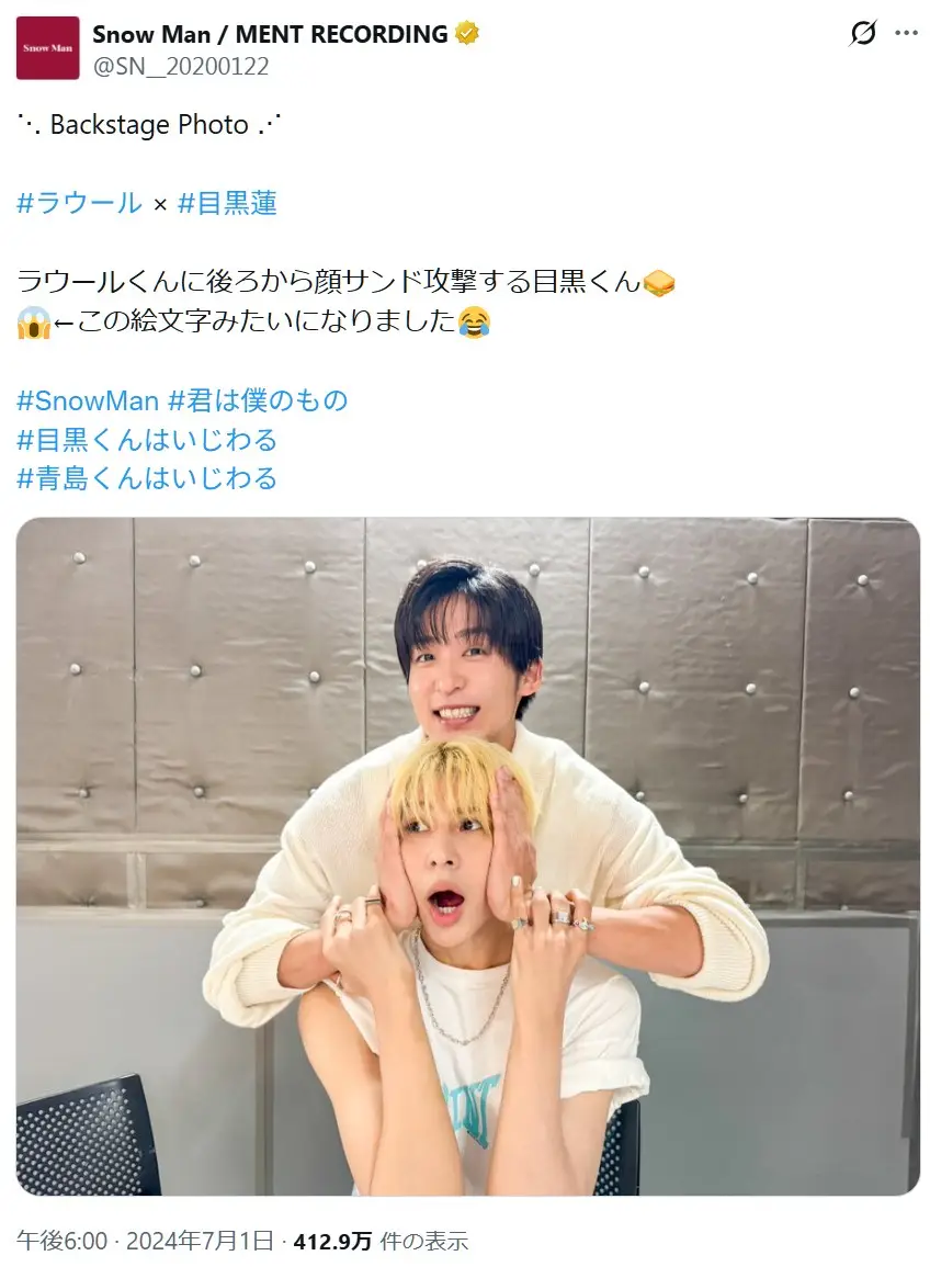 第4位:めめラウ(目黒蓮×ラウール)(61票)