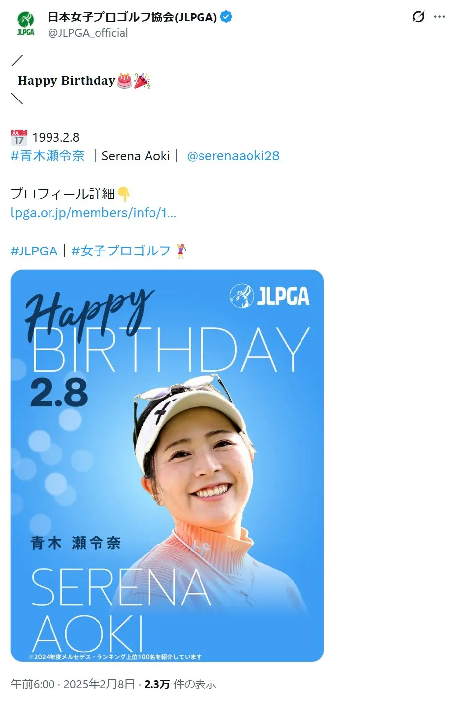 第6位:青木瀬令奈/153cm(137票)