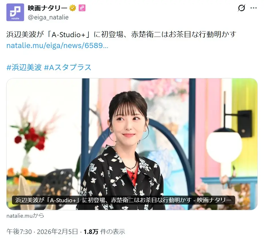 第2位:浜辺美波(115票)