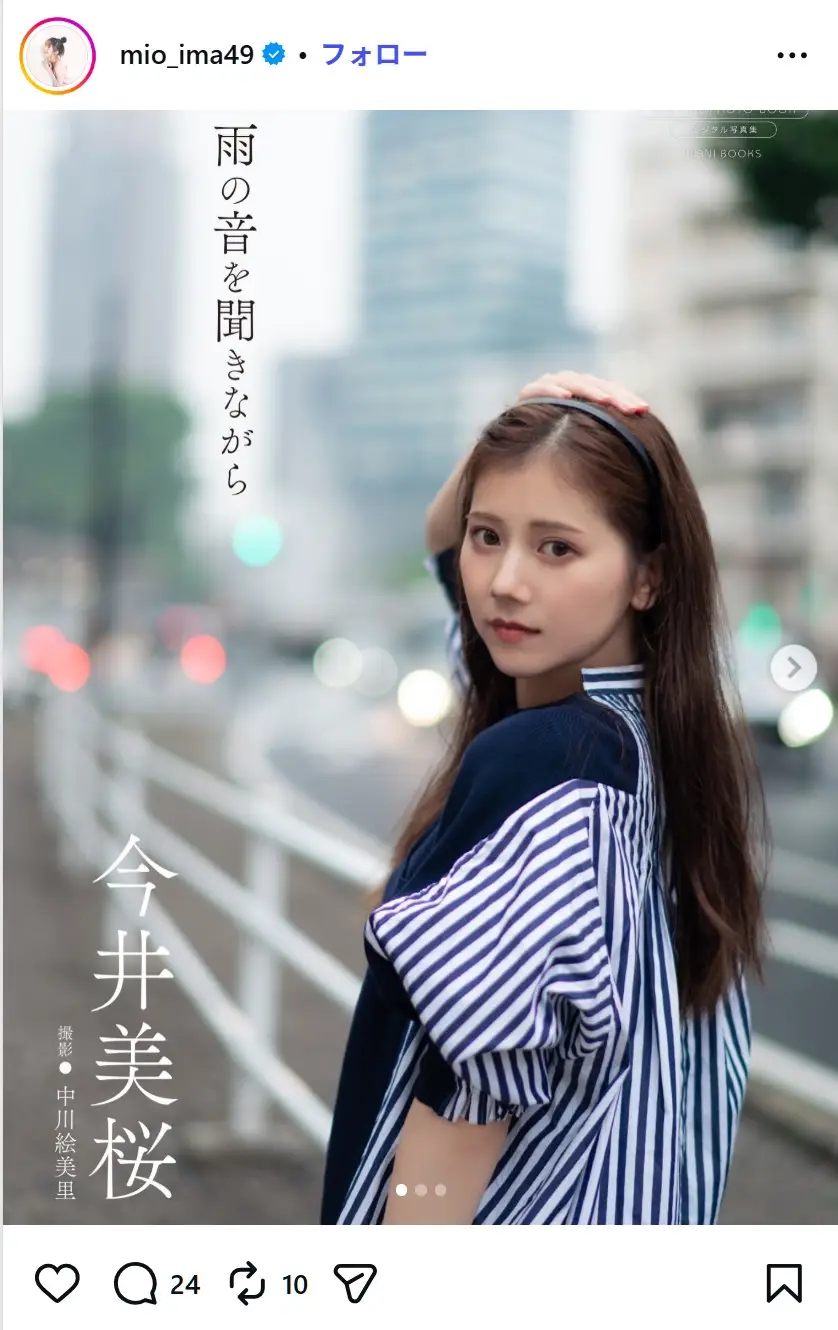 第4位:今井美桜(265票)