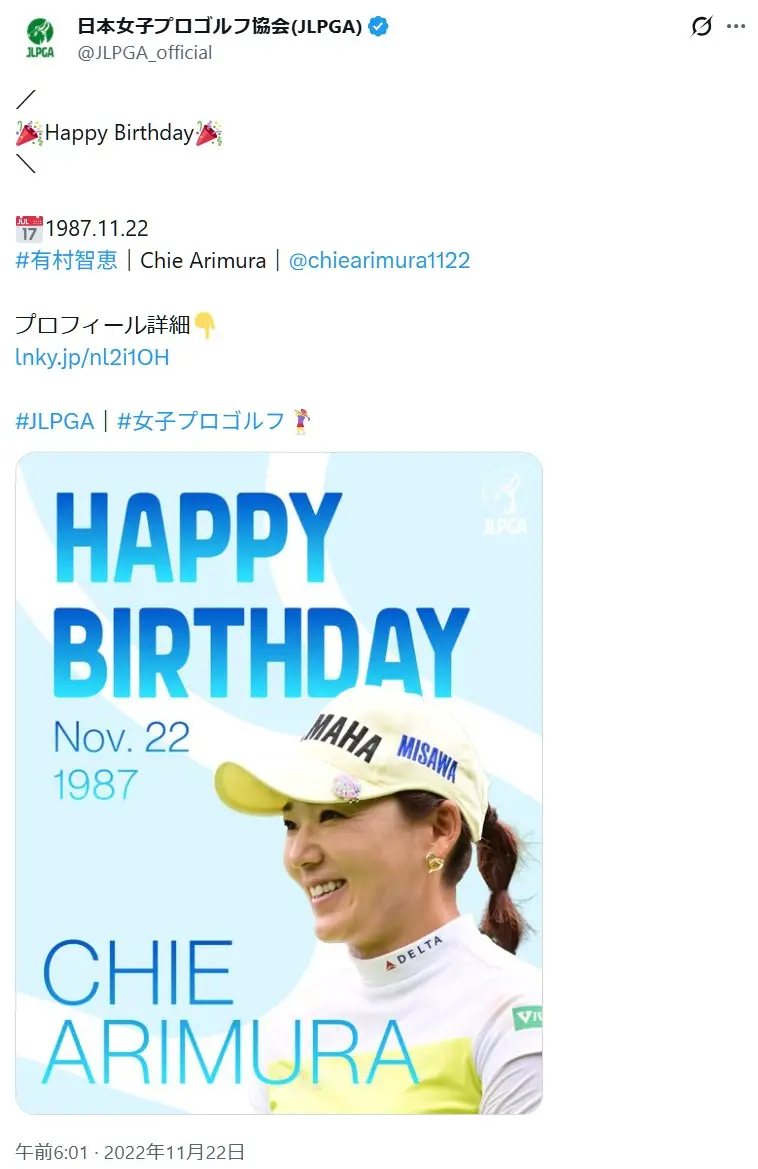 第9位:有村智恵(170票)