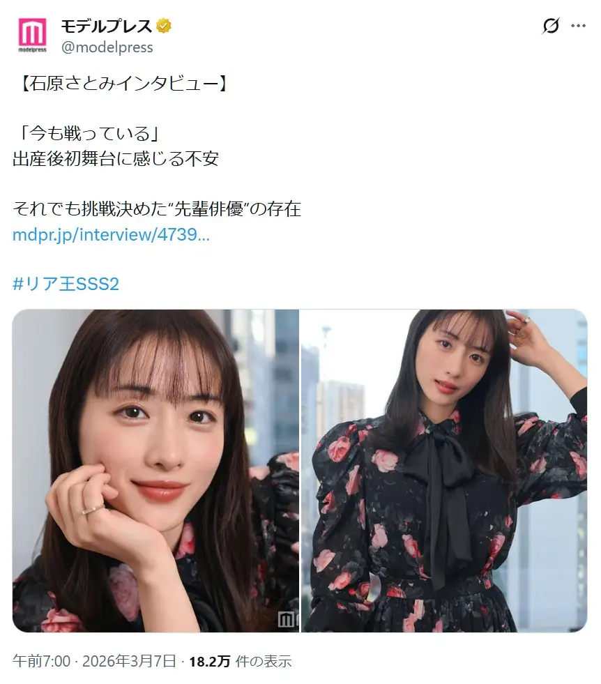 第8位：石原さとみ（39歳）（184票）