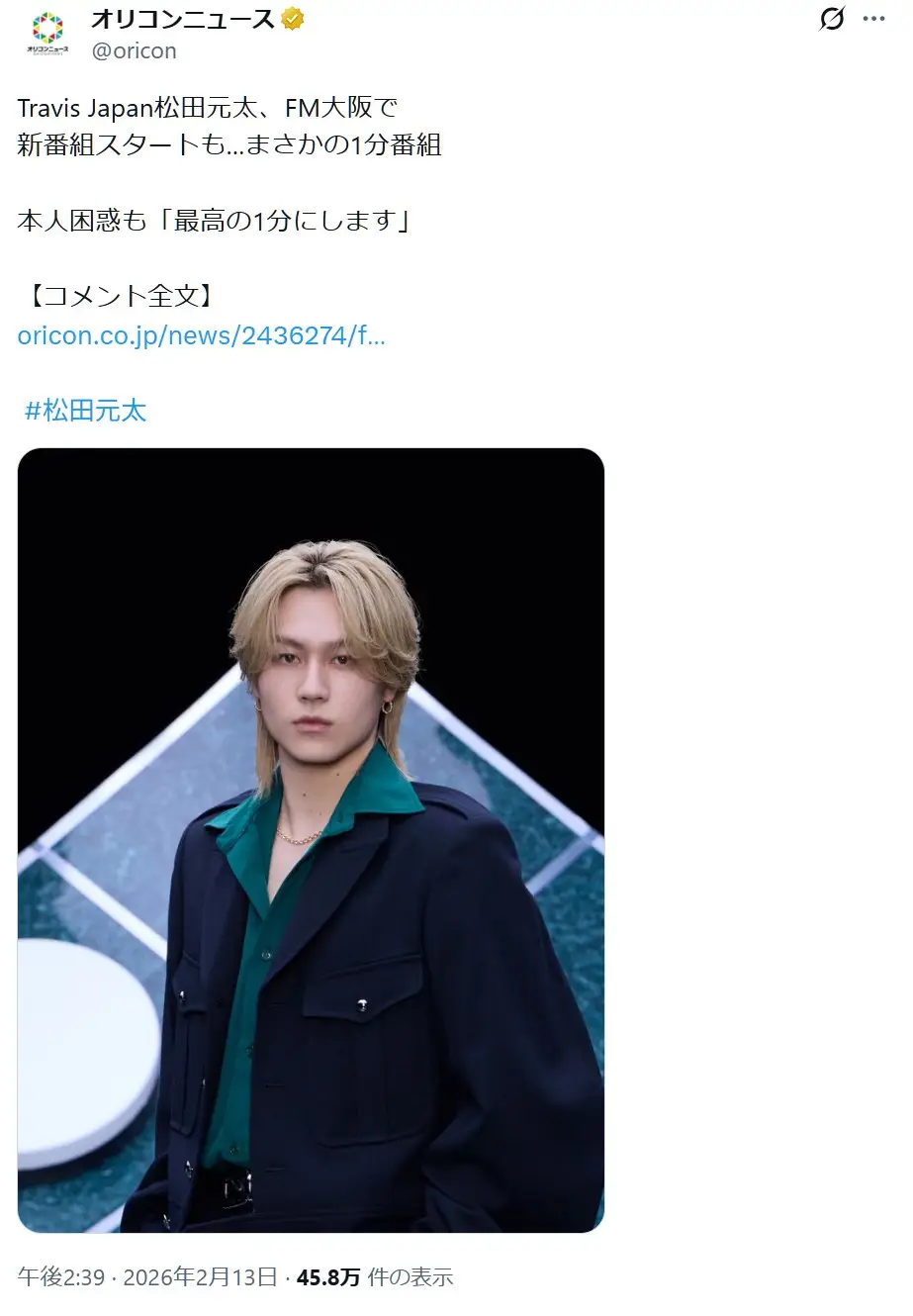 第5位:松田元太(Travis Japan)(57票)