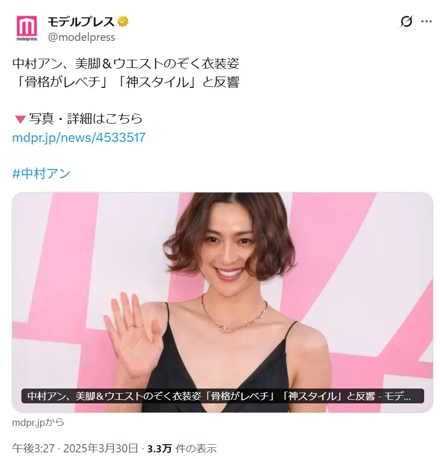 第9位:中村アン(38歳)(146票)※同率
