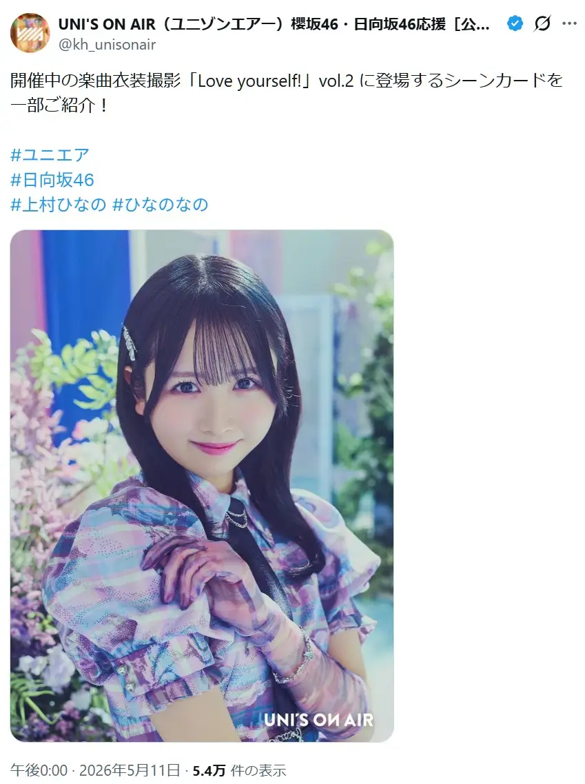 第2位：上村ひなの（3期生）（168票）