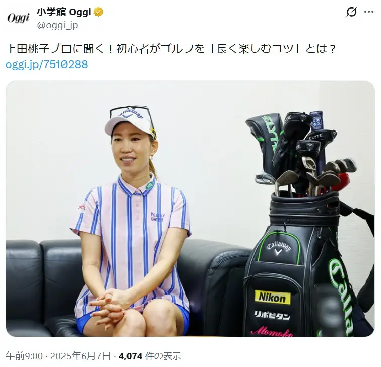 第8位:上田桃子(173票)