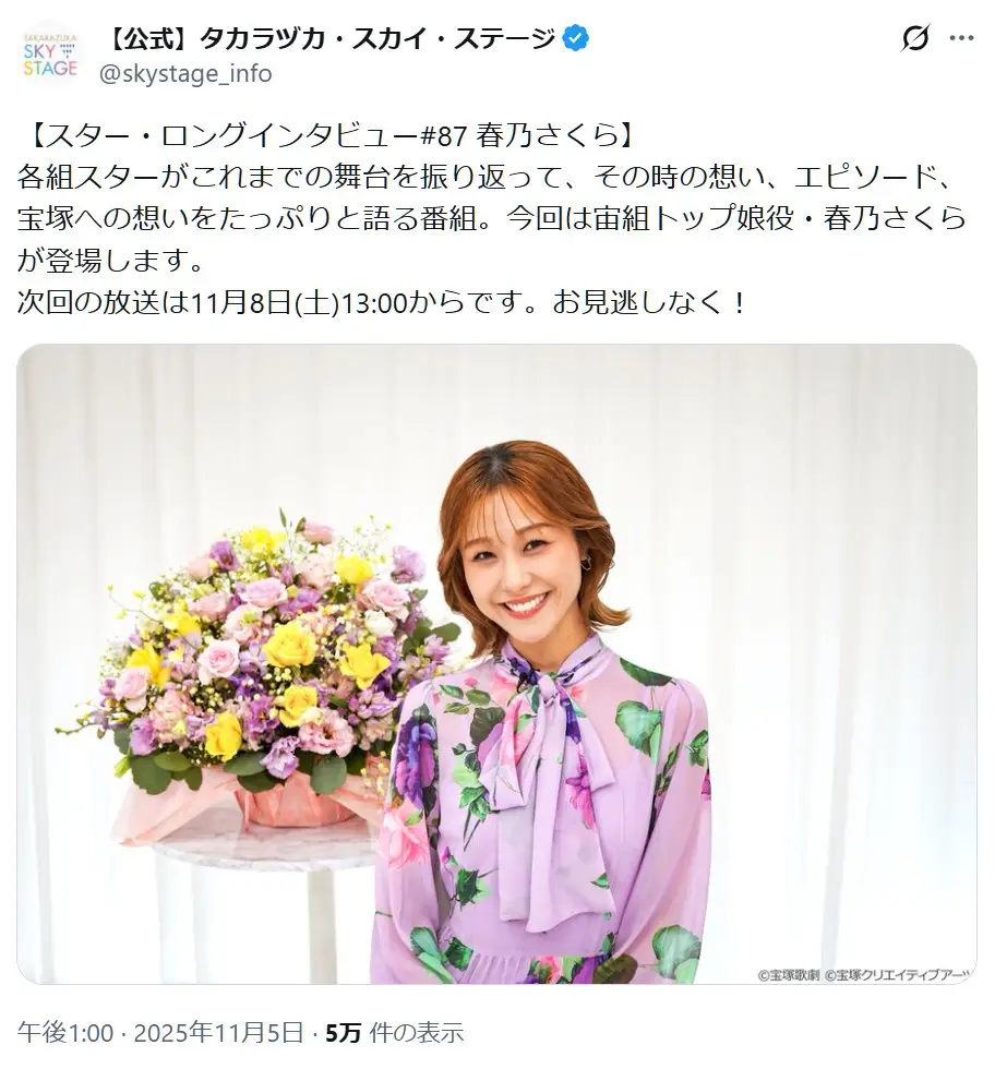 第6位:春乃さくら(111票)※同率