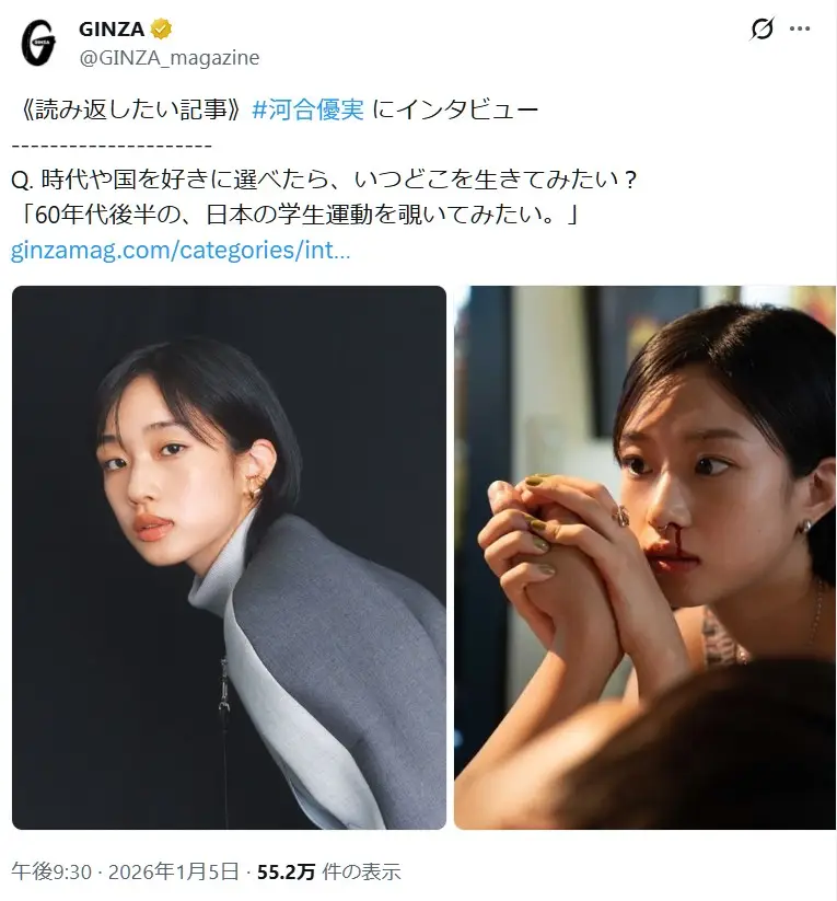 第1位:河合優実(91票)