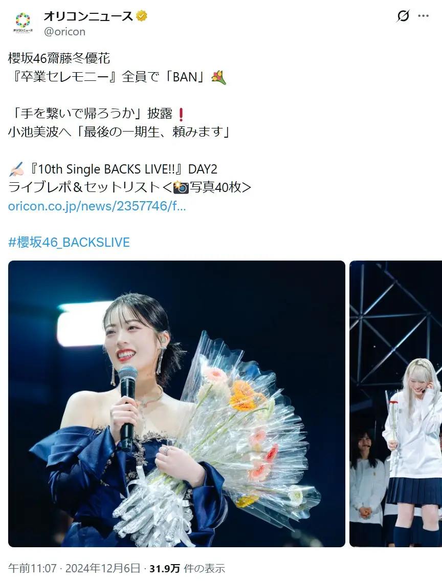 第9位:齋藤冬優花(119票)
